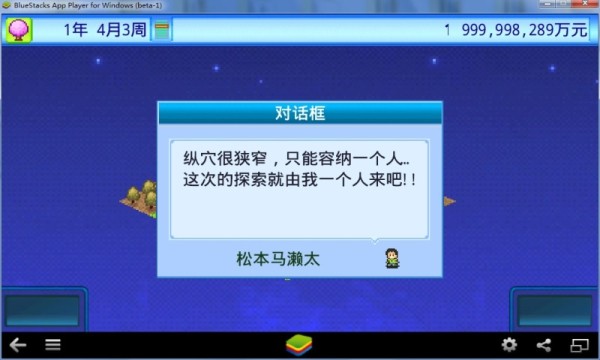 宇宙探险队中文修改版下载安装最新  v2.5.4图2