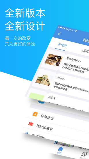 银联扫码枪  v2.1.1图1