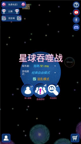 星球吞噬战2024  v6.0.6.0图1