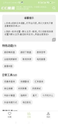 cc魔盒电视剧免费观看  v1.5.0图2