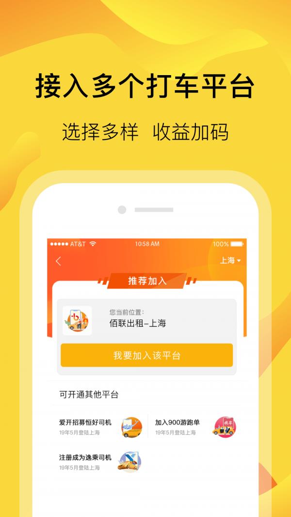 萝卜快跑手机版下载安装最新版本  v2.7.0.0图3