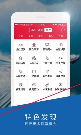 国海金探号  v7.3.2.0图3