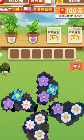 悠悠花园正版下载  v4.00.60图3