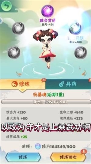 战斗吧熊猫人手机版  v1.25图2