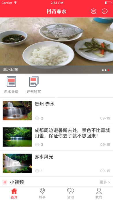 丹青赤水  v5.0.1图1