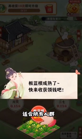 悠悠花园消除红包下载  v4.00.60图1