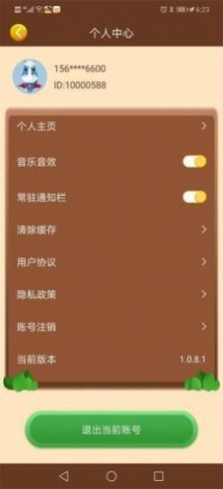 我的亿万庄园手游  v1.0.8.1图2