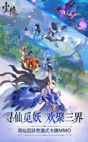 仙魔尘缘手机版  v1.58.3图1