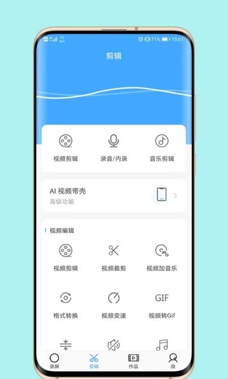 芝士录屏app下载安装苹果  v3.5.1图3