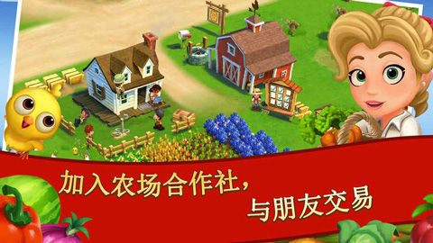 开心农场2乡村度假冬季版  v22.7.9358图2