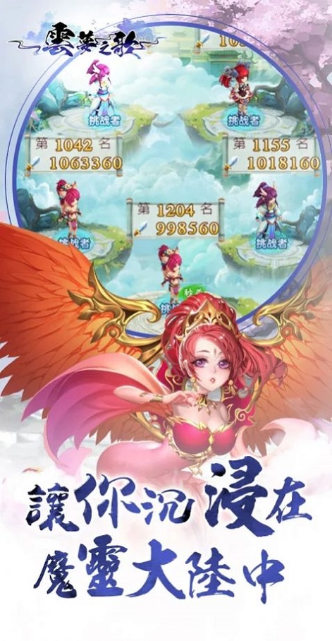 云梦之歌手游  v4.0.1图1