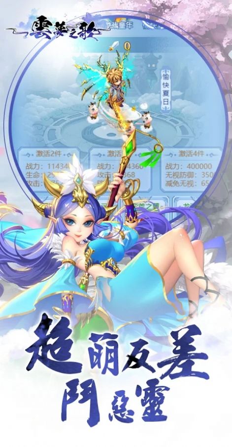 云梦之歌手游  v4.0.1图3