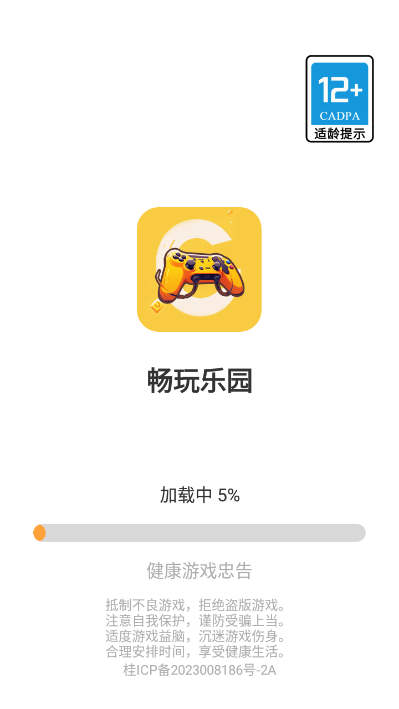 畅玩乐园app官方下载安装最新版  v1.1.9图3