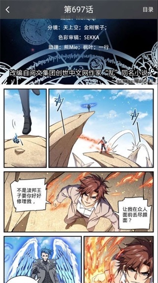 漫天星漫画app官方下载免费漫画在线观看