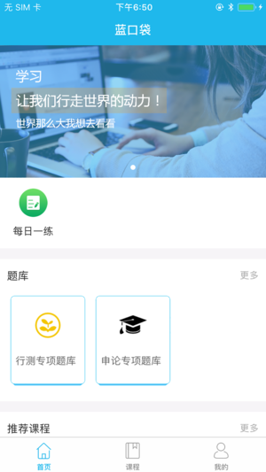 蓝口袋  v1.1.0图1