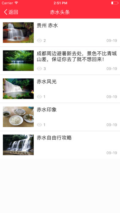 丹青赤水  v5.0.1图4