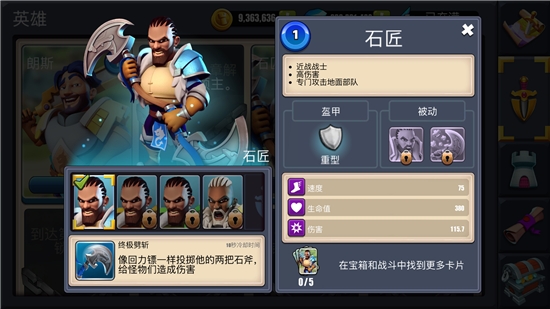 火柴人之守卫城堡中文版  v1.50.1图3