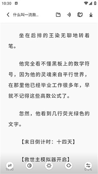 苍云阅读免费版app  v5.2.3图3