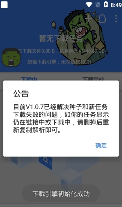 鼻涕狗app官方下载  v1.0.3图2