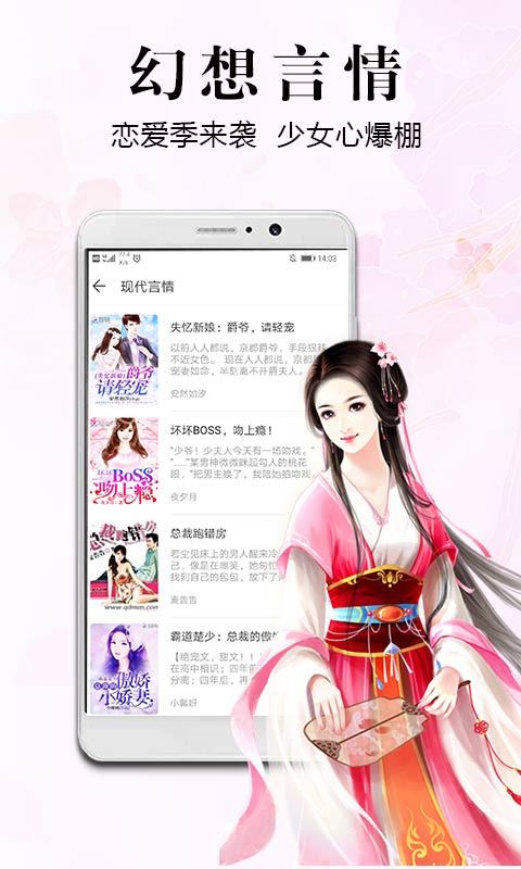 飞读小说app下载安装app  v2.0.4.303图3