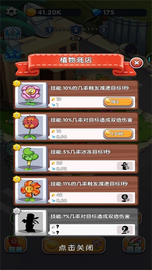 植物守卫僵尸破解版内置菜单下载  v1.0图2