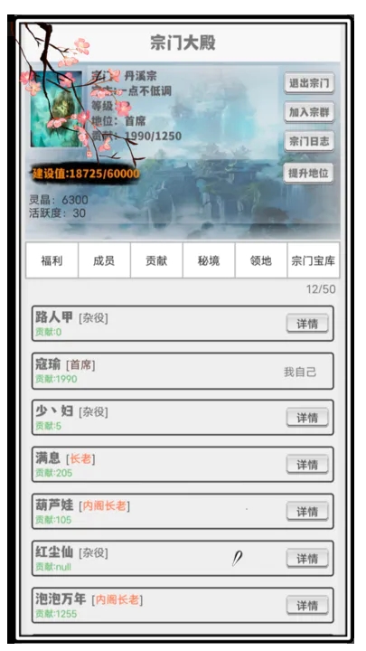 极简修仙2024