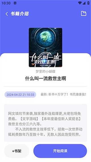 苍云阅读免费版app  v5.2.3图1