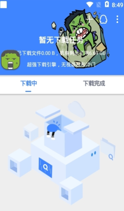 鼻涕狗app官方下载