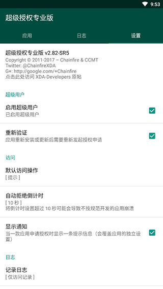 supersurecovery刷机包  v2.82.1图1