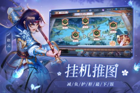 欢乐三国杀手游官网下载安装  v1.0图2