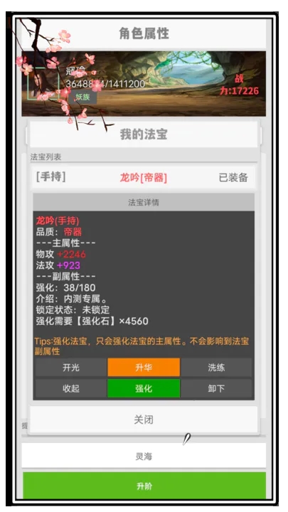 极简修仙2024  v1.3图1