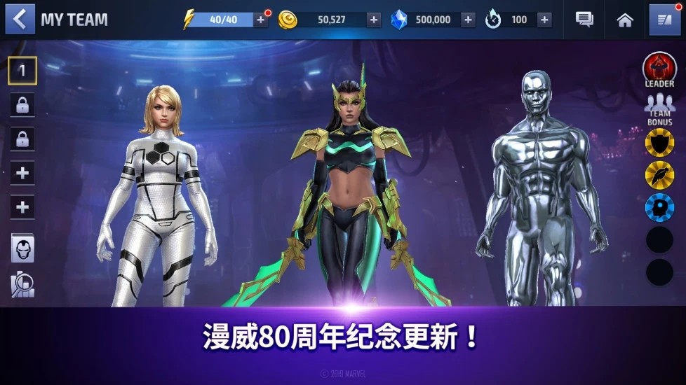 漫威未来之战国服下载最新版  v6.0.0图1