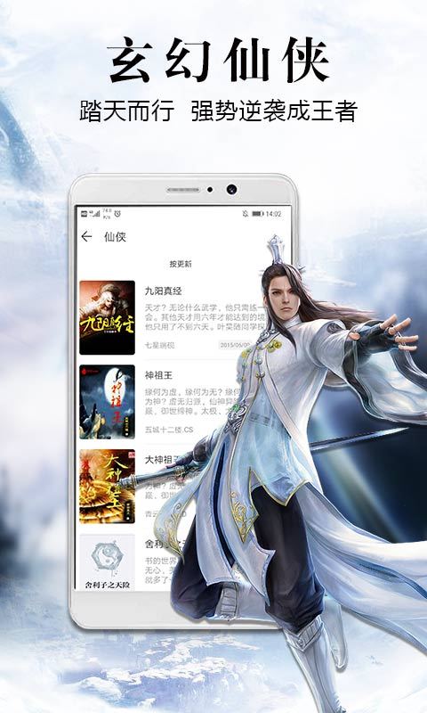 飞读小说  v2.0.4.303图1