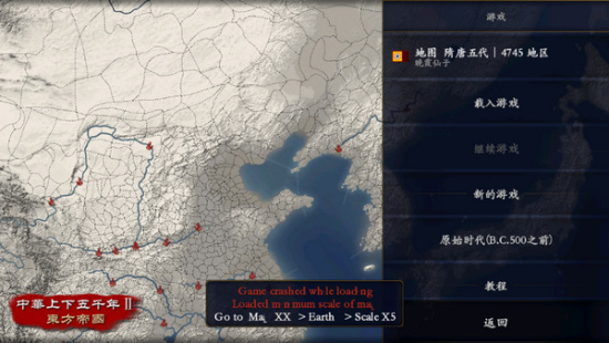 中华上下五千年2明清下载  v1.6图1