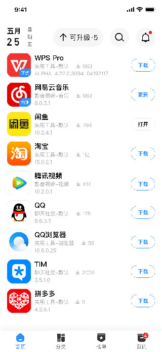 AppShare  v3.0.9图2