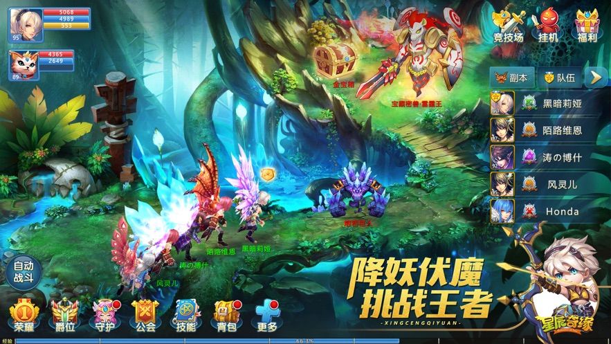 星辰奇缘手机版官网  v2.4.0图2