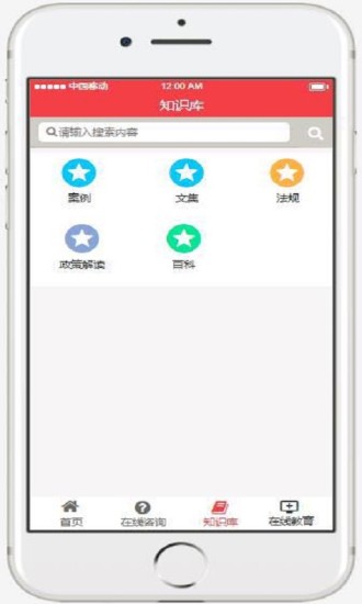 智税云  v1.0.2图2