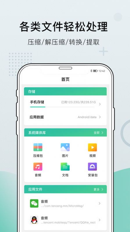 小熊文件工具箱2024下载  v1.0图3