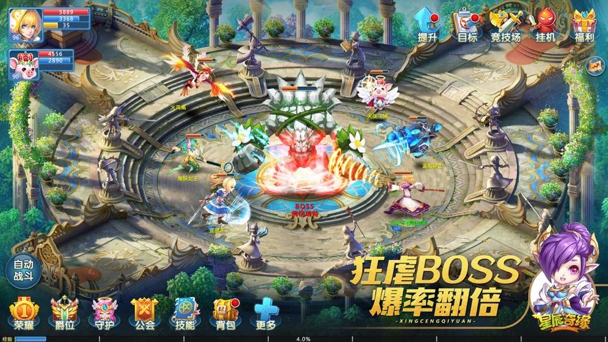 星辰奇缘九游官网下载  v2.4.0图1