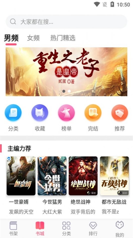 飞快读书app下载安装手机版官网  v1.0.18图1