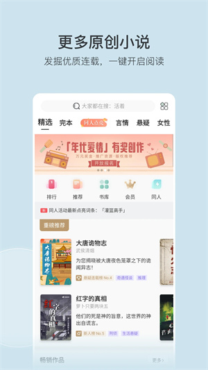 豆瓣读书最新版  v5.10.14.1图1