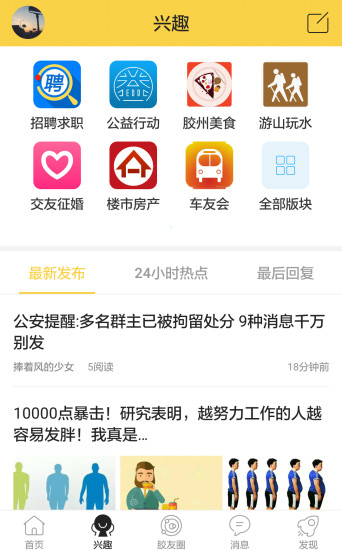 大胶州  v2.3.1图3