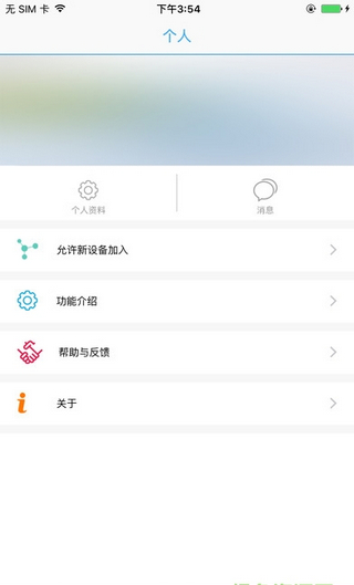 光语空间  v1.0.8图1