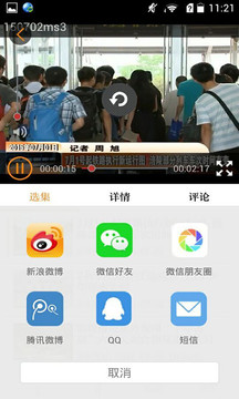 无限涪陵  v4.0.4图3