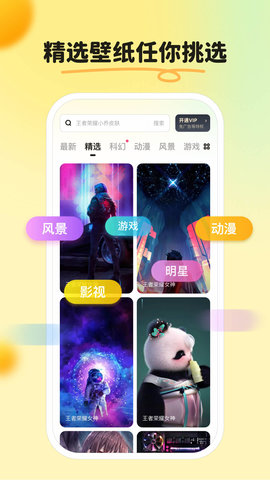 皮皮壁纸桌面下载正版  v1.5.0图2