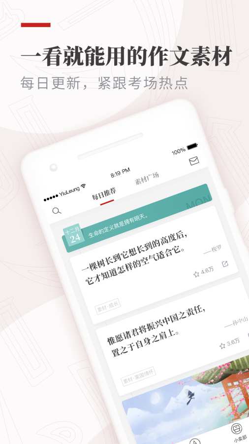 纸条官方下载  v5.6.6图3