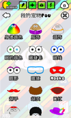 我的宠物POU破解下载  v1.4.84图2