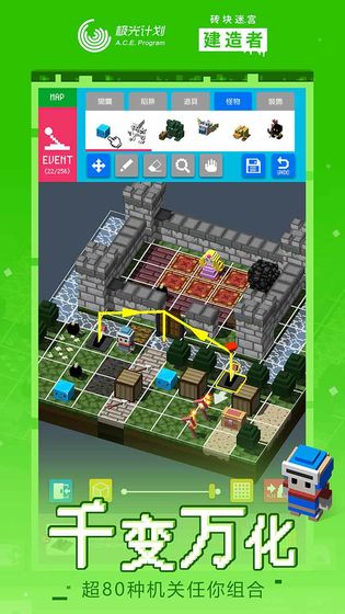 砖块迷宫建造者下载  v1.1.5图2