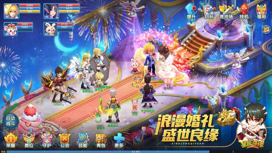 星辰奇缘破解版最新版  v2.4.0图3