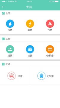 看丰都  v2.0.8图2